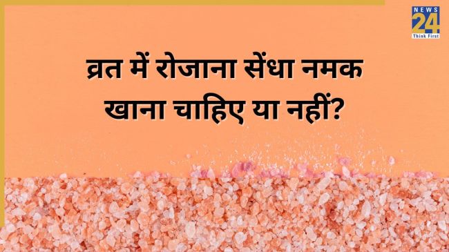 Sendha Namak Side Effects