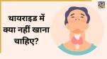 Thyroid