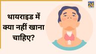 Thyroid