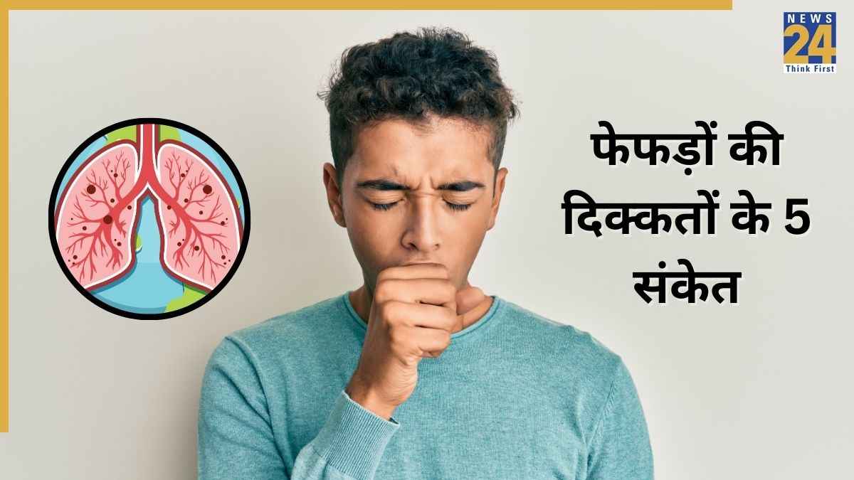 फेफड़े हेल्दी ना होने पर दिखते हैं ये 5 संकेत, चेस्ट फिजीशियन ने बताए Unhealthy Lung Symptoms