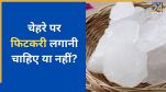 Fitkari For Face