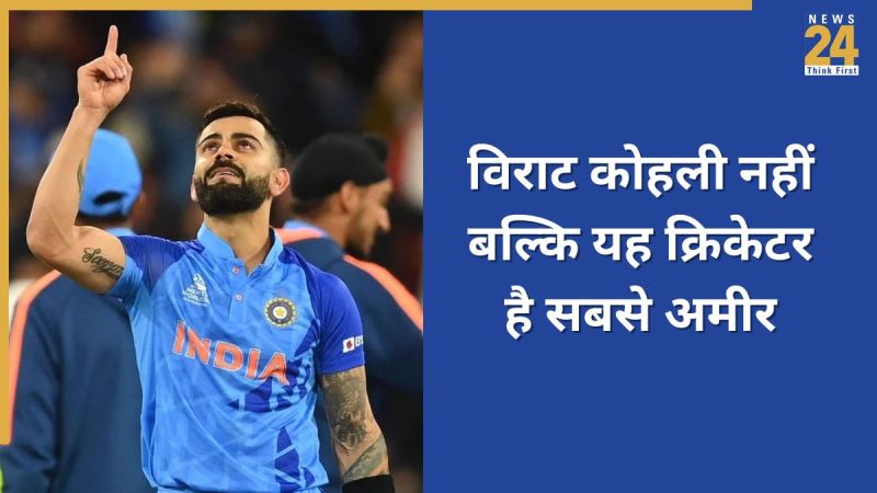 Richest Cricketer
