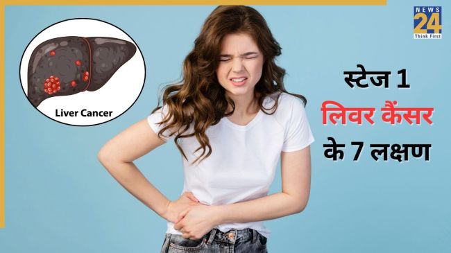 Liver Cancer Symptoms