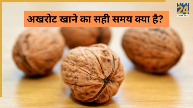 Walnut Benefits