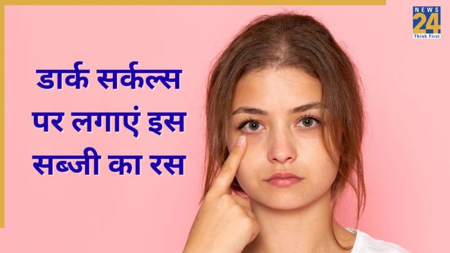 Dark Circles Home Remedies
