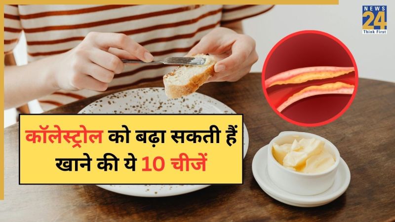 High Cholesterol
