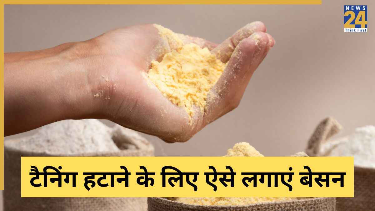 धूप के कारण हो गई है टैनिंग तो बेसन में मिलाकर लगा लें ये 2 चीजें, मिनटों में निकलेगी डेड स्किन