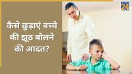 Parenting Tips