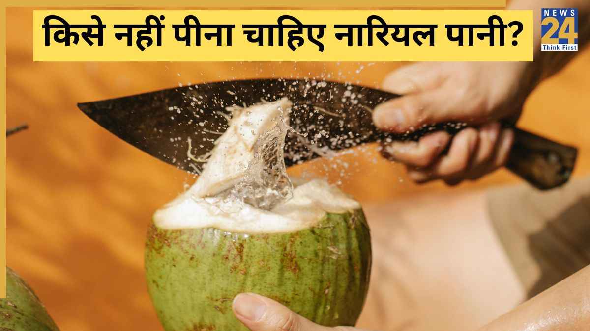 नवरात्रि के व्रत में इन 5 लोगों को कभी नहीं पीना चाहिए नारियल पानी, बिगड़ सकती है तबीयत