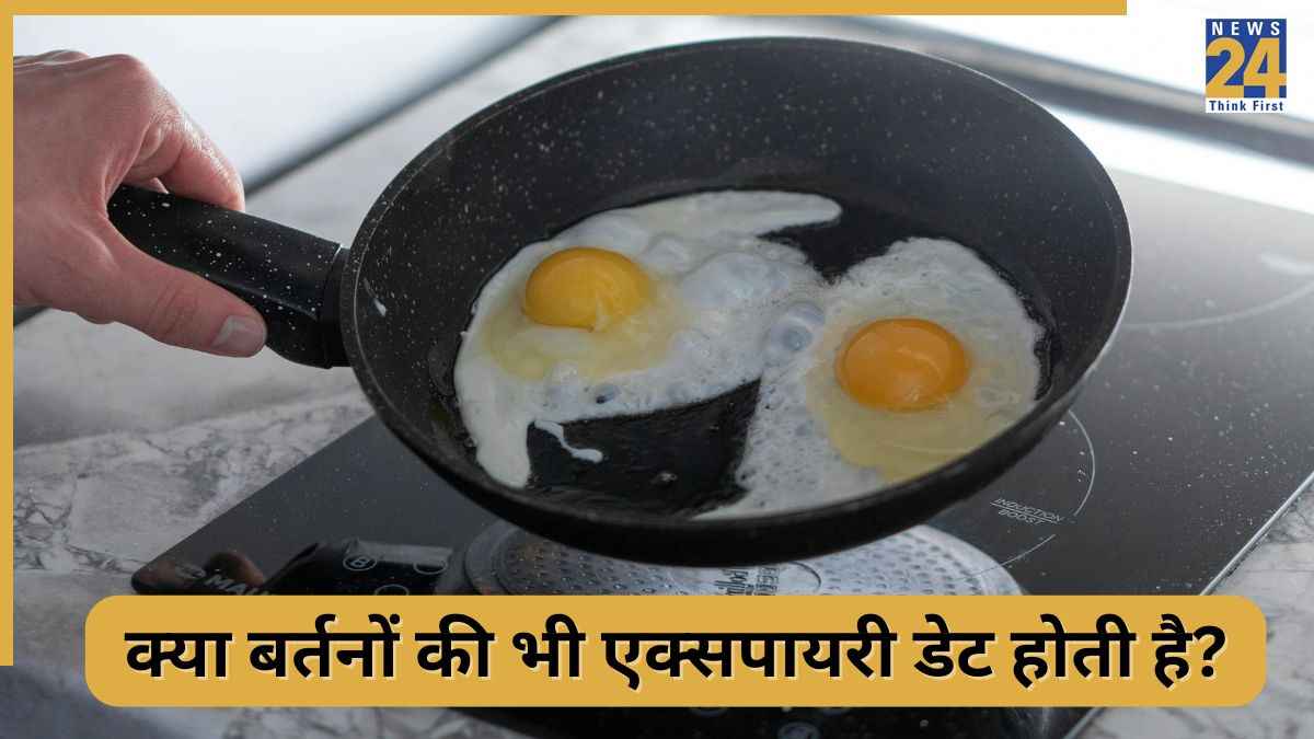 नॉन स्टिक पैन को कितने दिन में बदल देना चाहिए? जानिए क्या किचन यूटेनसिल्स की भी होती है एक्सपायरी डेट
