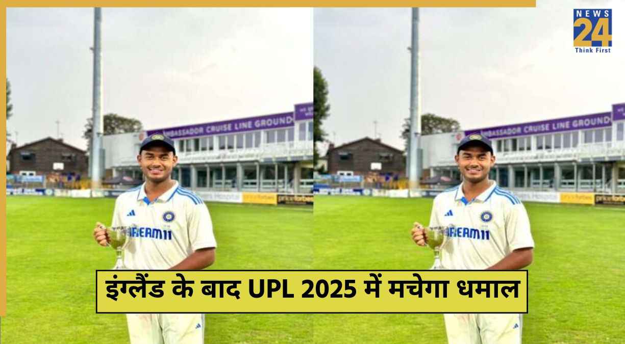 UPL 2025: इंग्लैंड दौरे पर मचाया था तहलका, अब देहरादून वॉरियर्स के लिए जीत की 'गारंटी' बनेगा ये स्टार खिलाड़ी!