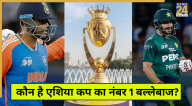 Asia Cup 2025 Top Run Scorer