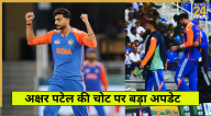 Axar Patel Injury Update