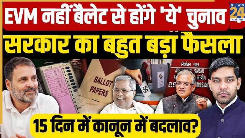 ballot paper election