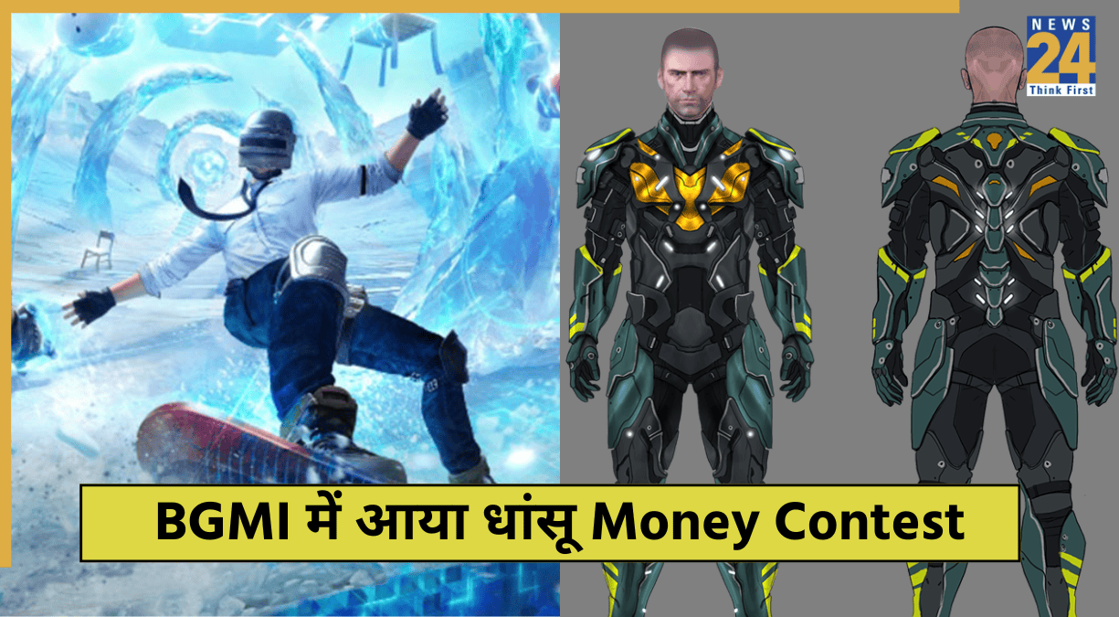 BGMI Design Contest