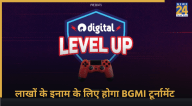 BGMI