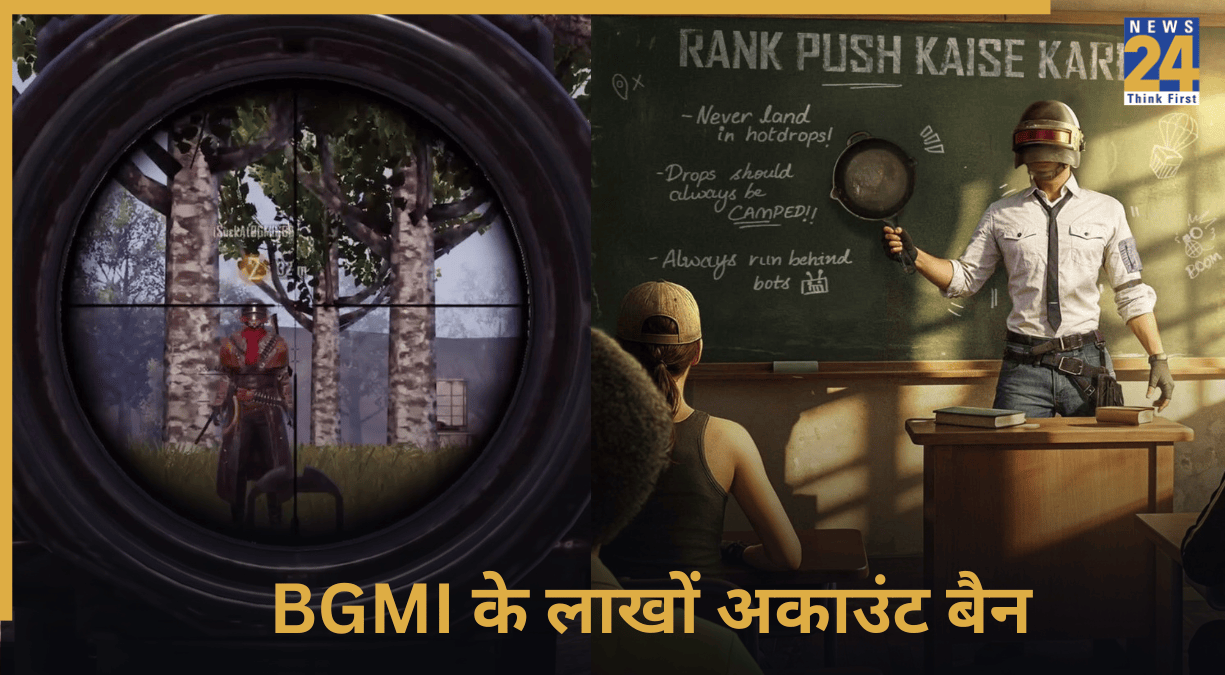 BGMI