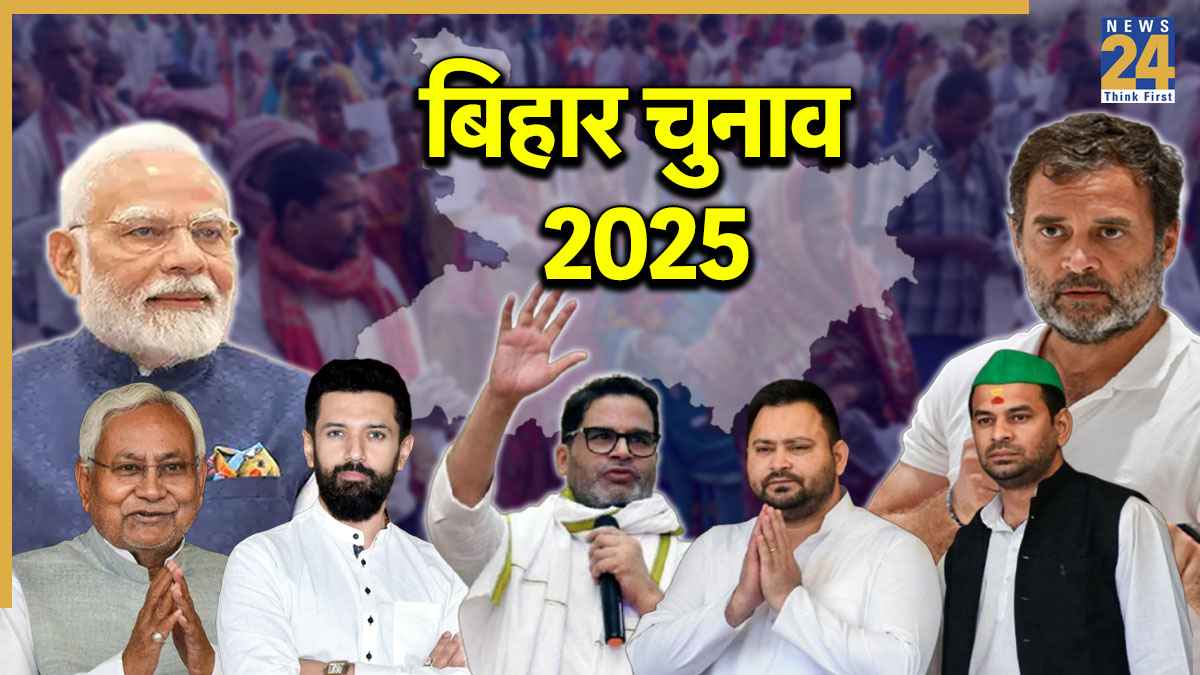 bihar election 2025