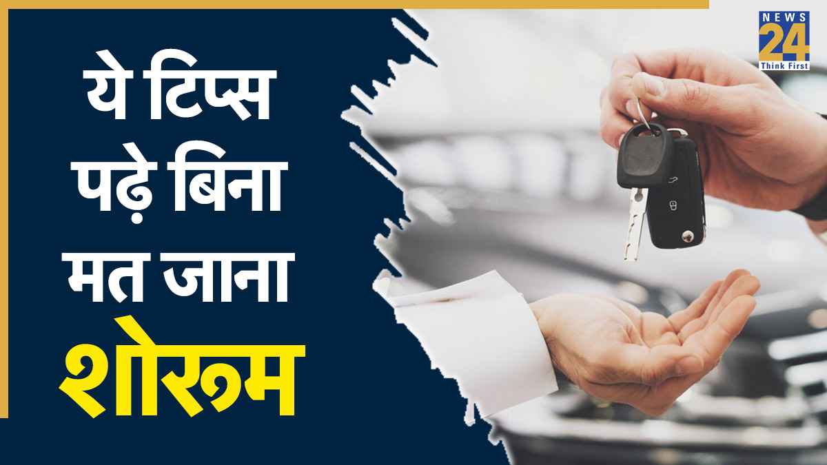 नवरात्रि में नई कार खरीद रहे हैं? यहां देखें बजट से लेकर डॉक्यूमेंट्स तक पूरी चेकलिस्ट, सही होगी डील