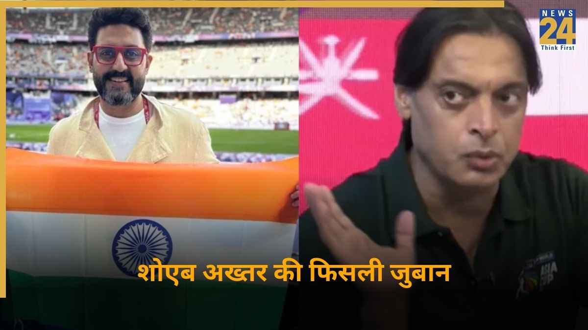 एशिया कप फाइनल से पहले अभिषेक बच्चन ने की शोएब अख्तर की बोलती बंद, सलामी बल्लेबाज से थर-थर कांप रहे पाकिस्तानी