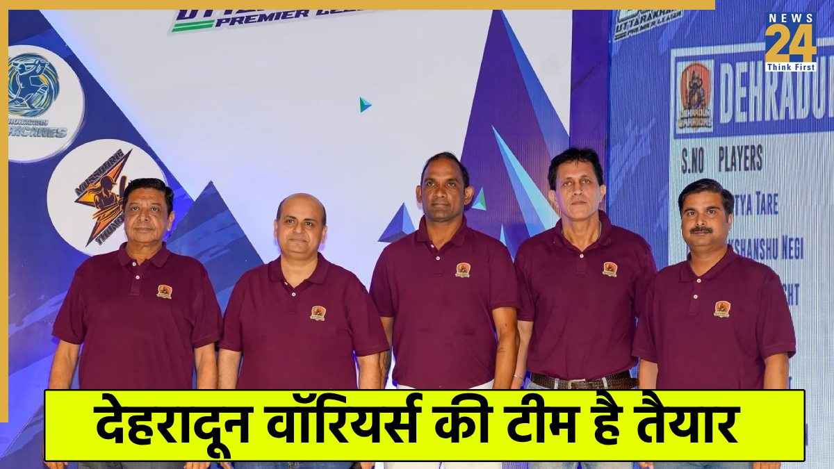 UPL 2025: देहरादून वॉरियर्स के पास है मैच विनर खिलाड़ियों की भरमार, कोच ने बताई प्लेयर्स की खासियत 