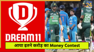 Dream 11, IND vs PAK