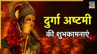 durga ashtami