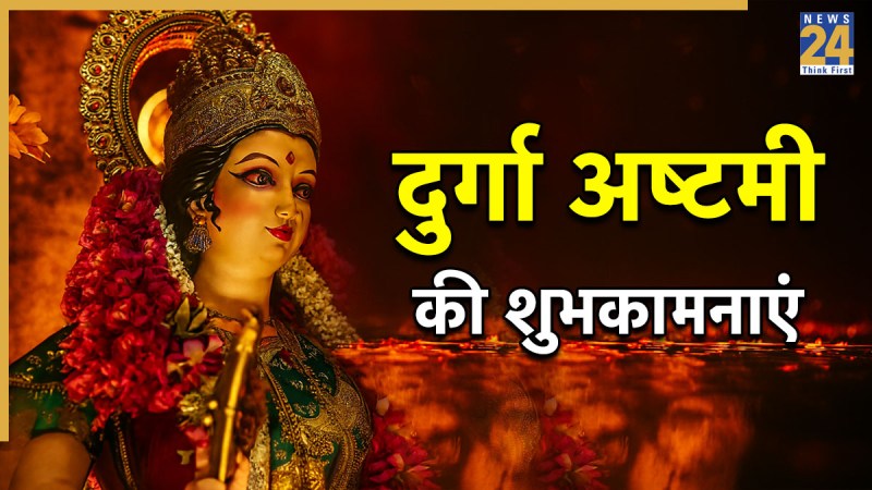 durga ashtami