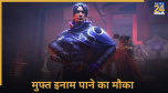 Free Fire MAX, Redeem Code