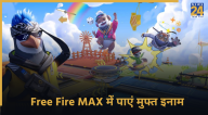 Free Fire MAX, Redeem Code