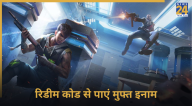 Free Fire MAX, Redeem Code