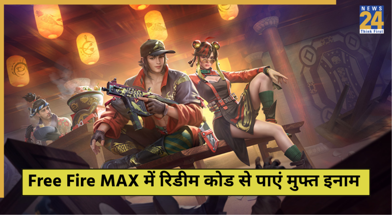 Free Fire MAX New Redeem Codes