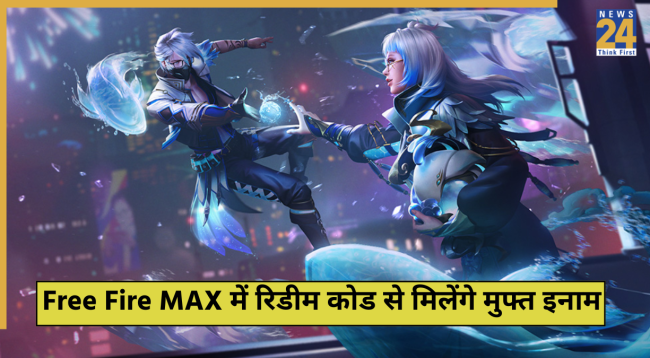 Free Fire MAX 23 September 2025 Redeem Codes