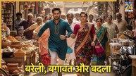 bareilly double love story
