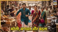 bareilly double love story