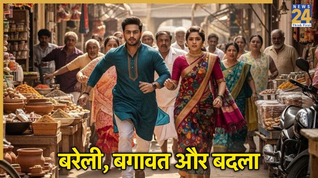 bareilly double love story