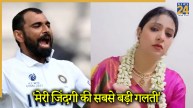 Mohammed Shami-Hasin Jahan