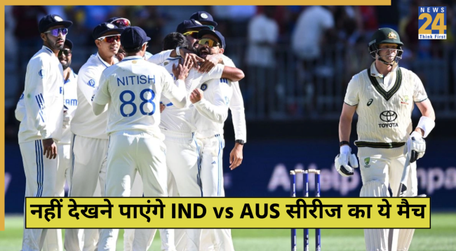 IND A vs AUS A Match Not Streaming