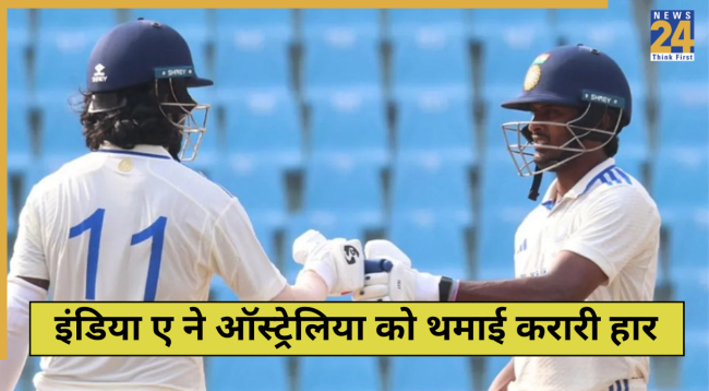 India A Defeated Australia A