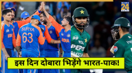 IND vs PAK, Asia Cup 2025