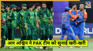 R Ashwin Slams PAK Team