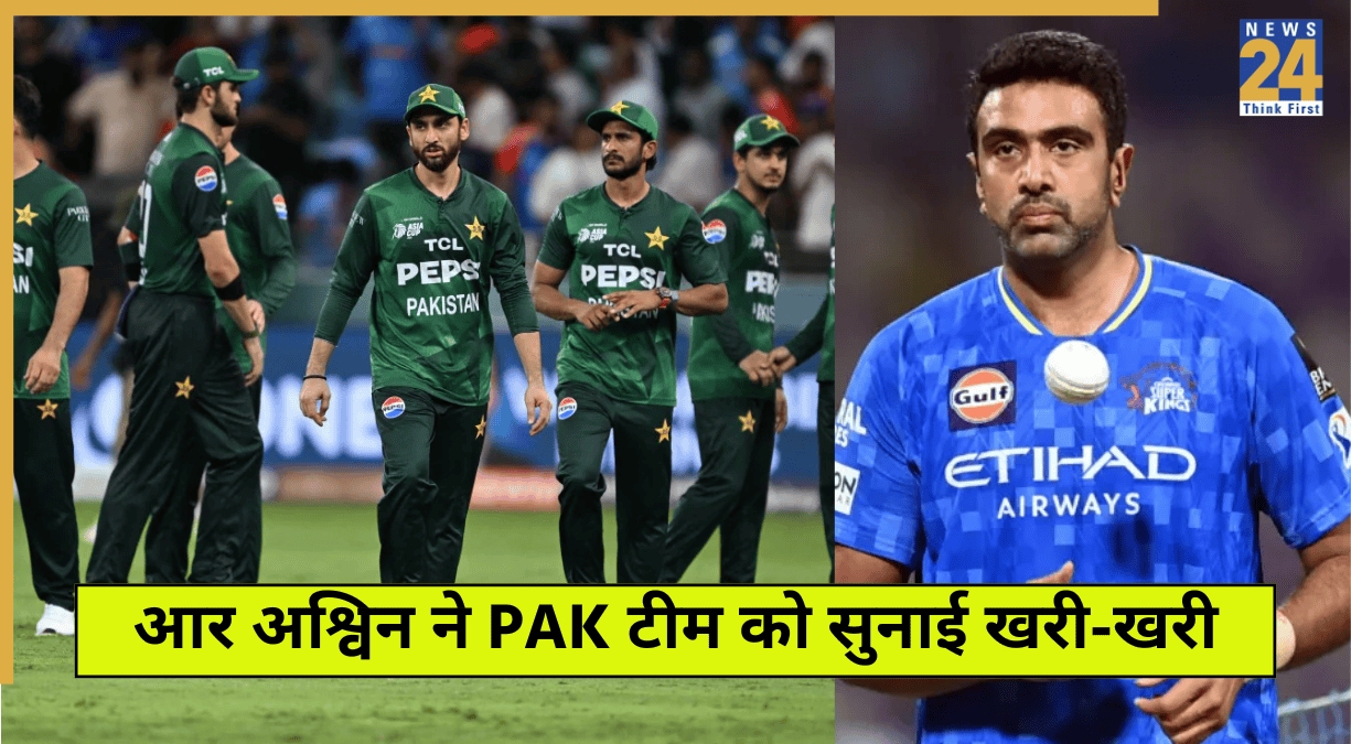 R Ashwin Slams PAK Team