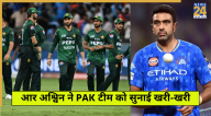 R Ashwin Slams PAK Team
