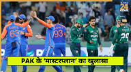 PAK Masterplan for India Match