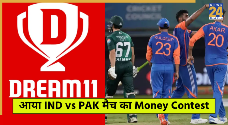 Dream 11 Money Contest of IND vs PAK match