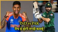 IND vs PAK Asia Cup 2025