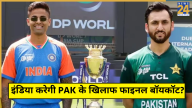 IND vs PAK Final