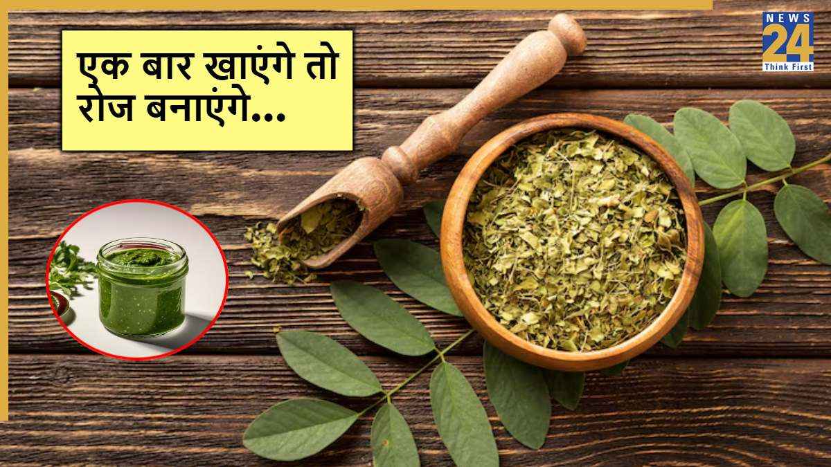 Moringa Chutney Recipe: सेहत और स्वाद का कॉम्बो है मोरिंगा के पत्तों की चटनी, एक बार जरूर करें ट्राई