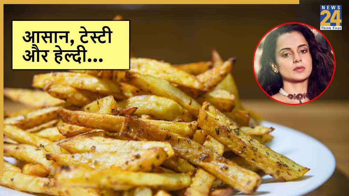 ये है कंगना की फेवरेट आलू की सब्जी, कुछ ही मिनटों में घर पर ऐसे हो जाएगी तैयार