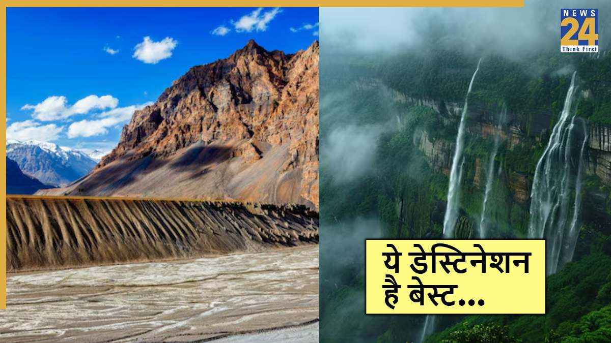 Travel Destination: घूमने का मन है लेकिन जगह नहीं सूझ रही? ये 5 डेस्टिनेशन बदल देंगे आपका मूड